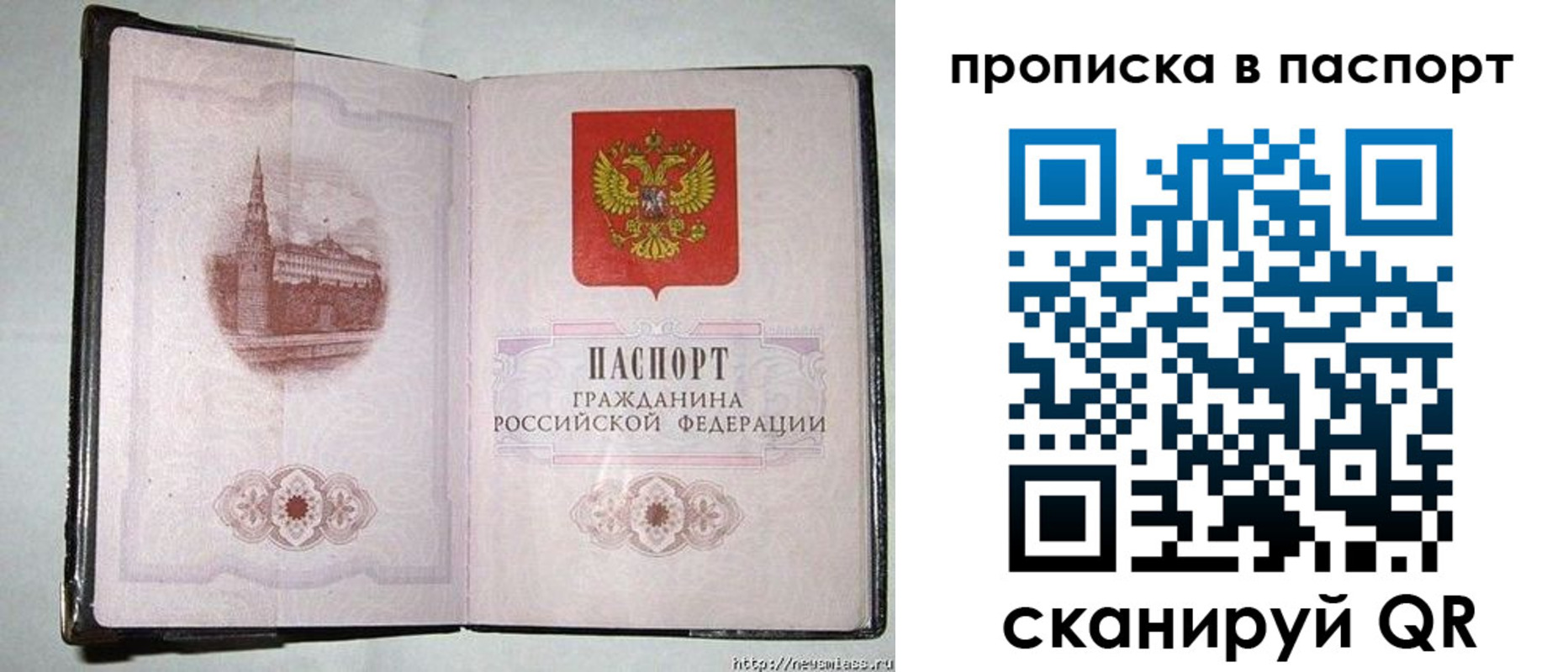 прописка гарантия в Нальчике