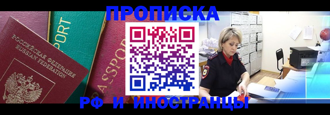 прописка паспорт в Нальчике