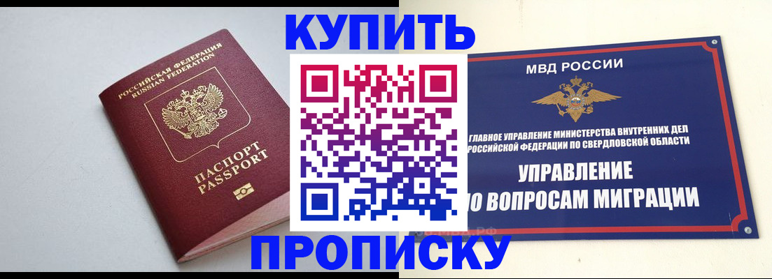 временная регистрация для всех в Нальчике