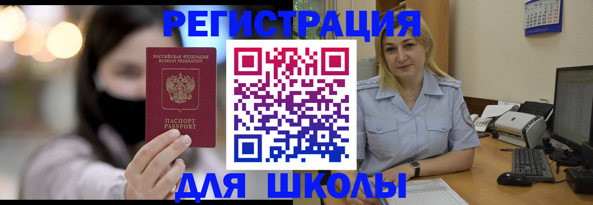 прописка 2025 в Нальчике