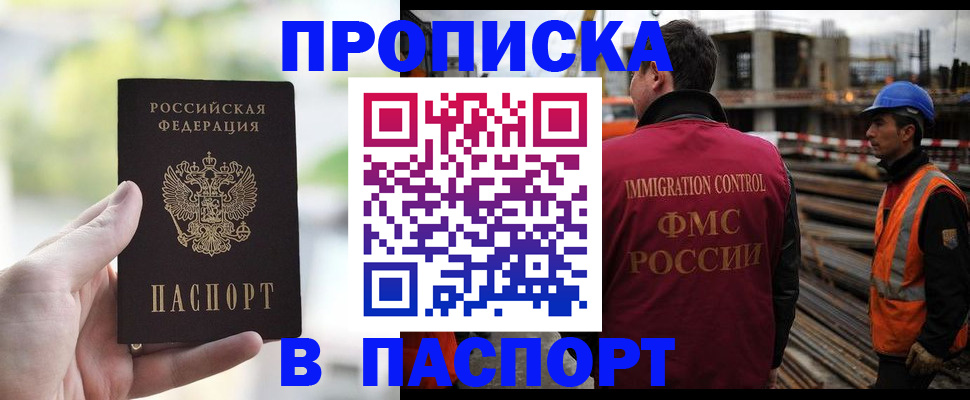 миграционный учет в Нальчике