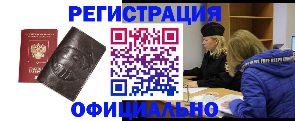 прописка для школы в Нальчике