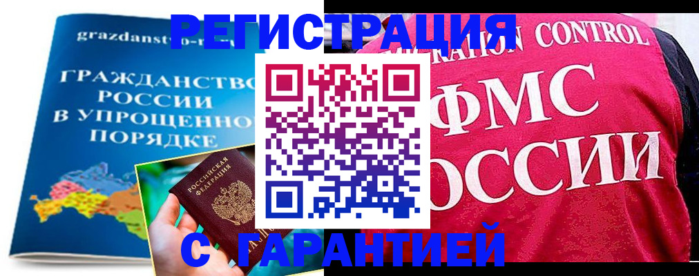 прописка для кредита в Нальчике