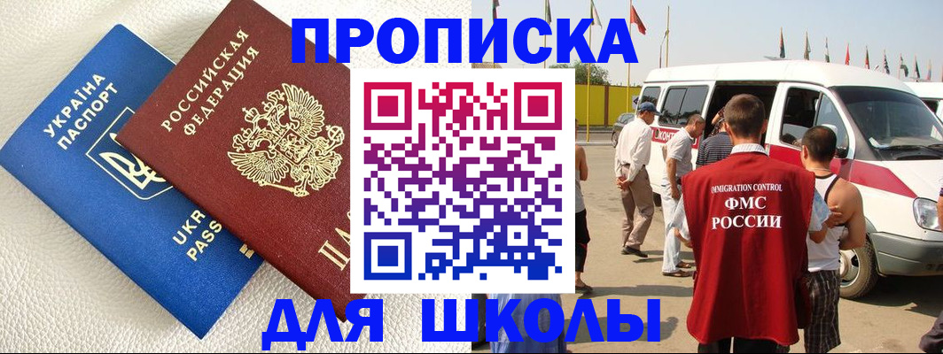 где прописаться в Нальчике